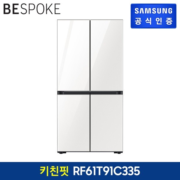 [삼성전자] 비스포크 4도어 키친핏 냉장고 RF50T91C335[용량:605L (냉장:380L)] [삼성   공식 인증점]